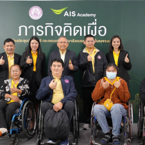 พก. ร่วมงานแถลงข่าวความร่วมมือระหว่างกระทรวงการพัฒนาสังคมและความมั่นคงของมนุษย์ กับ AIS Academy ขับเคลื่อนโครงการ “ภารกิจคิดเผื่อ” เดินหน้ายกระดับคุณภาพชีวิตคนไทยด้วยเทคโนโลยีและนวัตกรรม